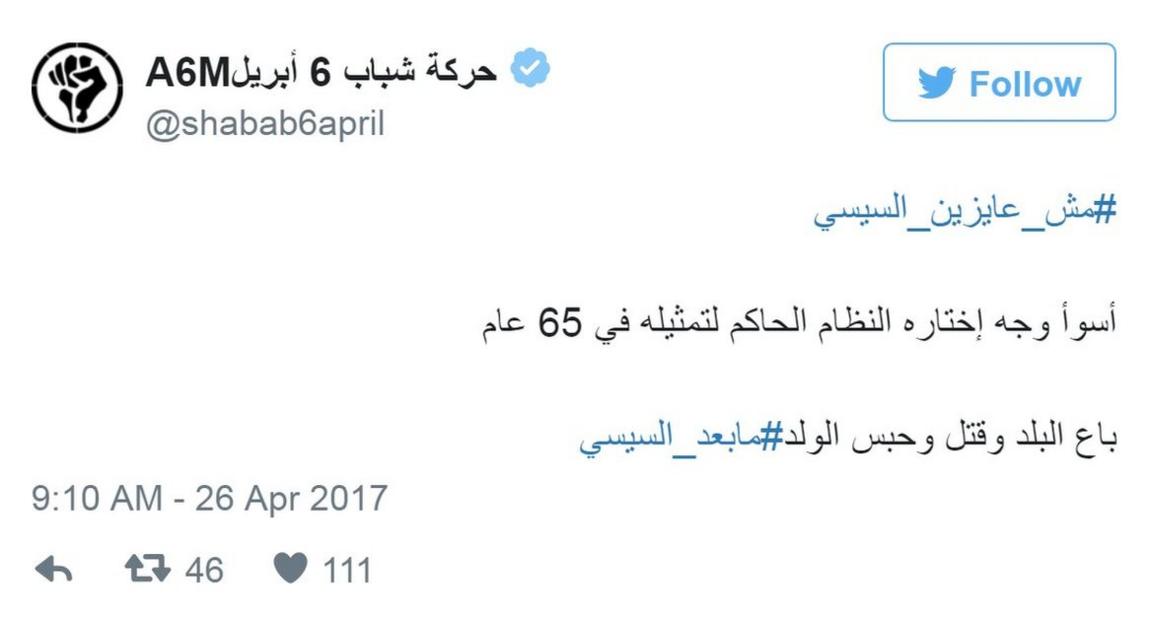 Screen grab of tweet by @shabab6april