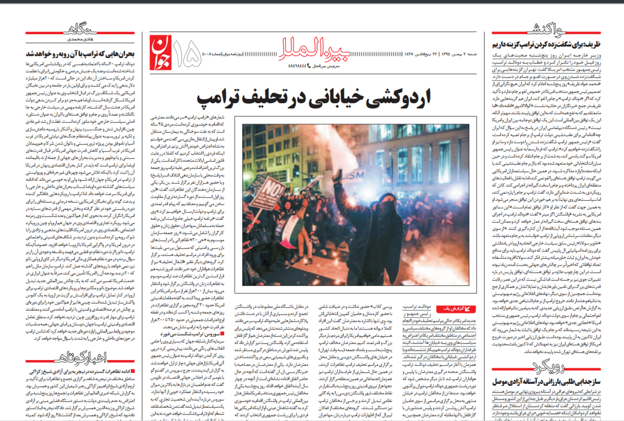 Coverage of anti-Trump protests in Iran's Javan newspaper