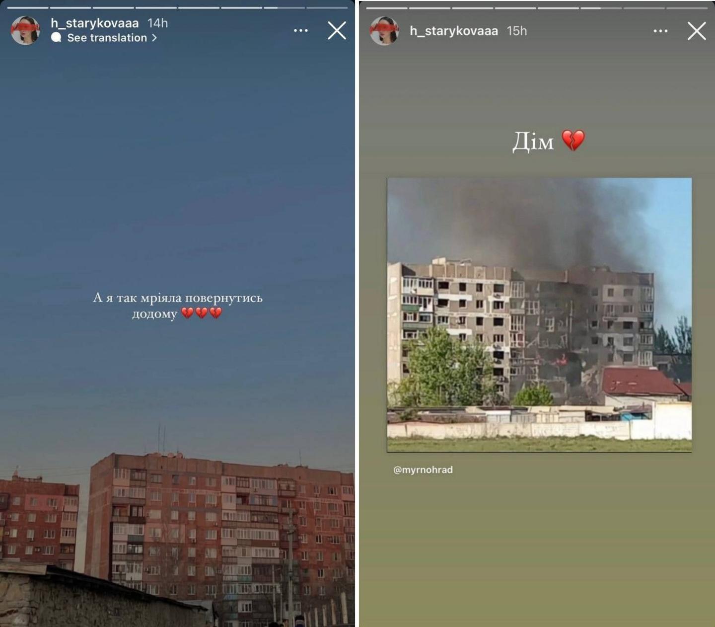 A before and after image of an apartment block in Ukraine, as shared by singer Khrystyna Starykova on her Instagram story