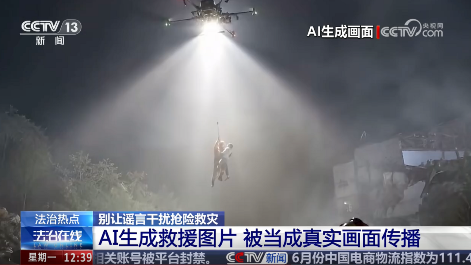 China's new challenge as natural disasters strike - fake AI videos