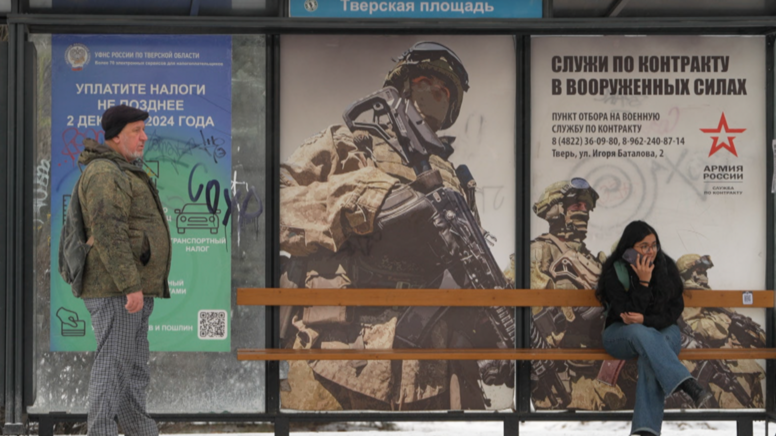 A recruitment poster at a bus stop