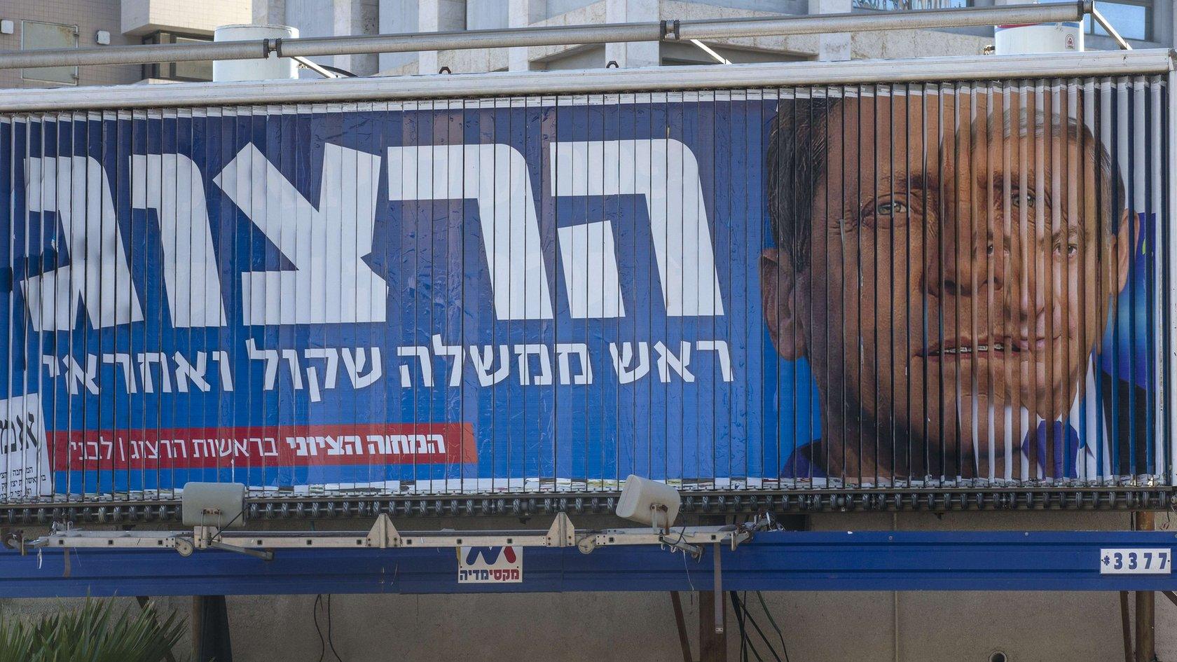 Rotating billboard showing campaign adverts for Benjamin Netanyahu (right) and Yitzhak Herzog (left) in Tel Aviv (14 March 2015)