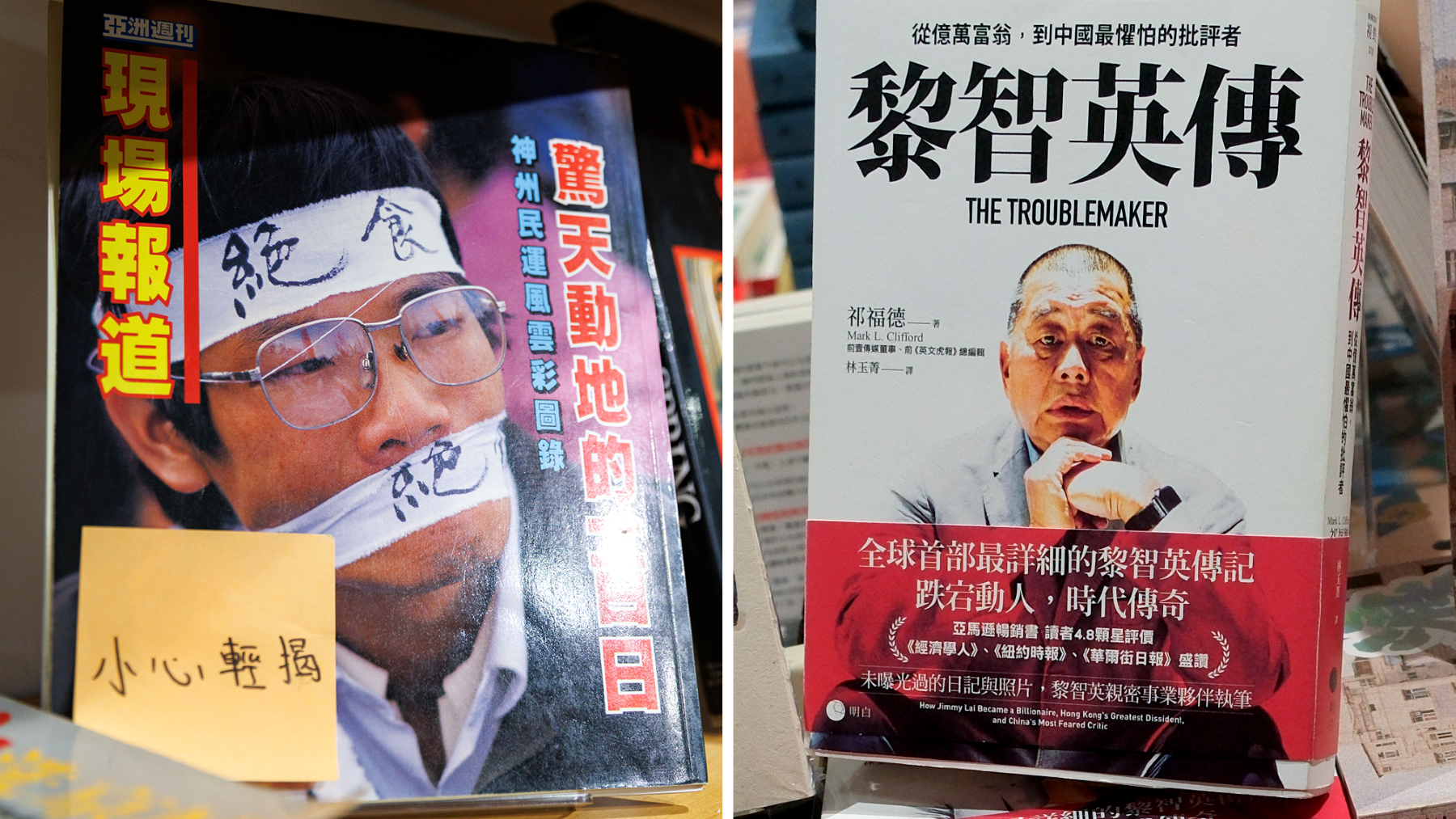 Close-up of publication cover showing Chinese man wearing wire-rimmed glases, a headband reading "hunger strike" in Chinese and matching white cloth gag tied across his mouth - the book is a photo chronicle of the Tiananmen Square democracy movement