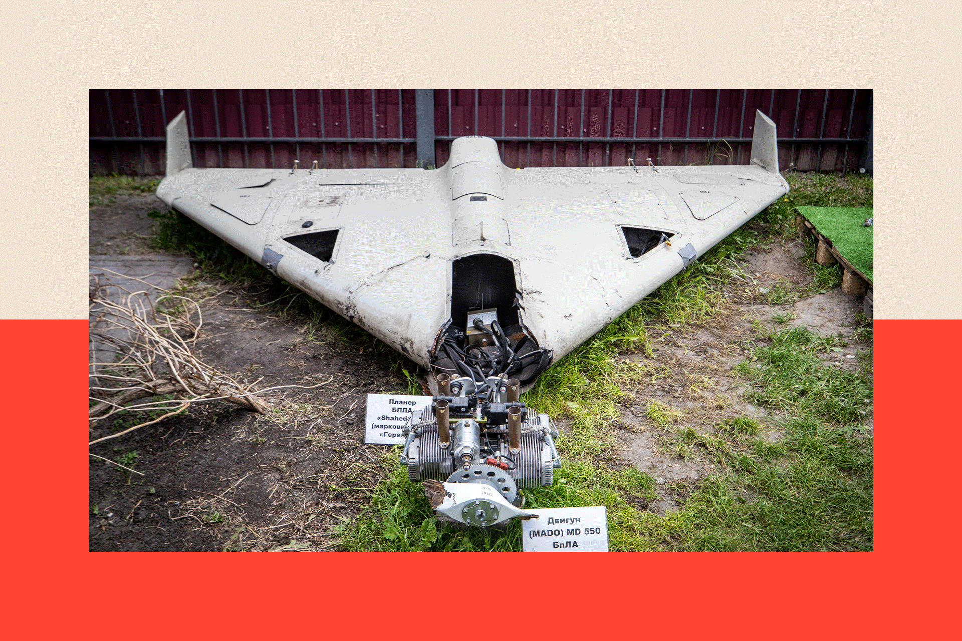 Remains of Shahed 136 

