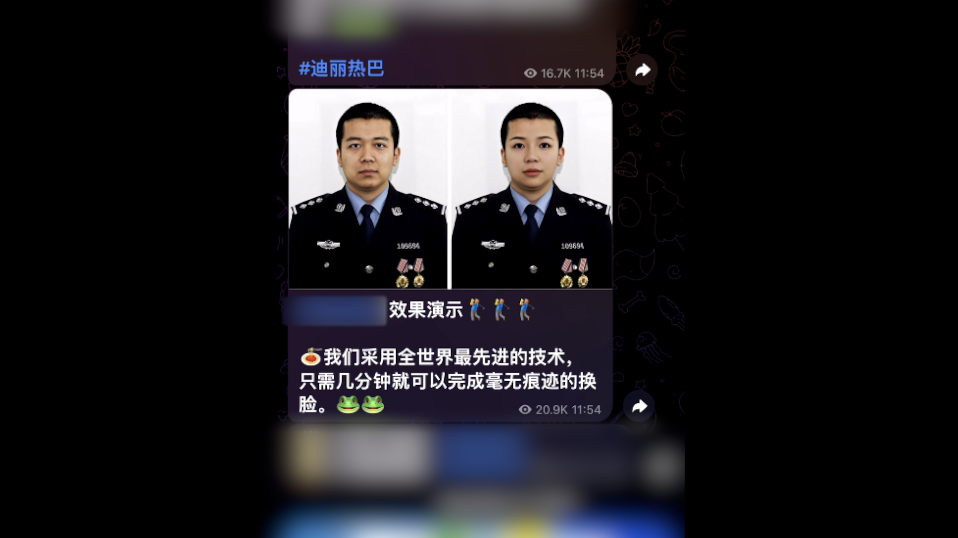 A screenshot of uniformed male and female police officers with Chinese text and emojis alongside it