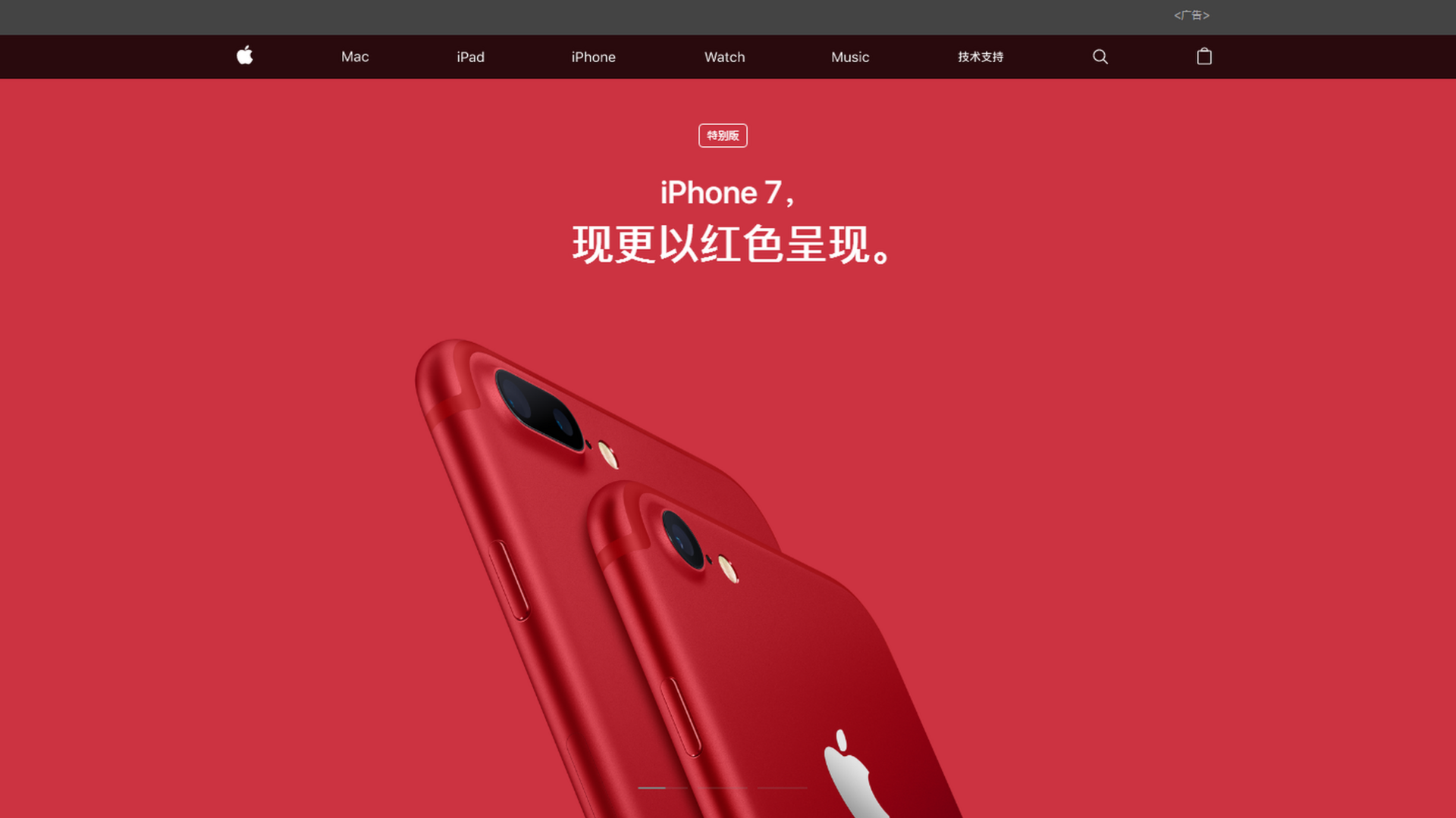 Screengrab from Apple's China website