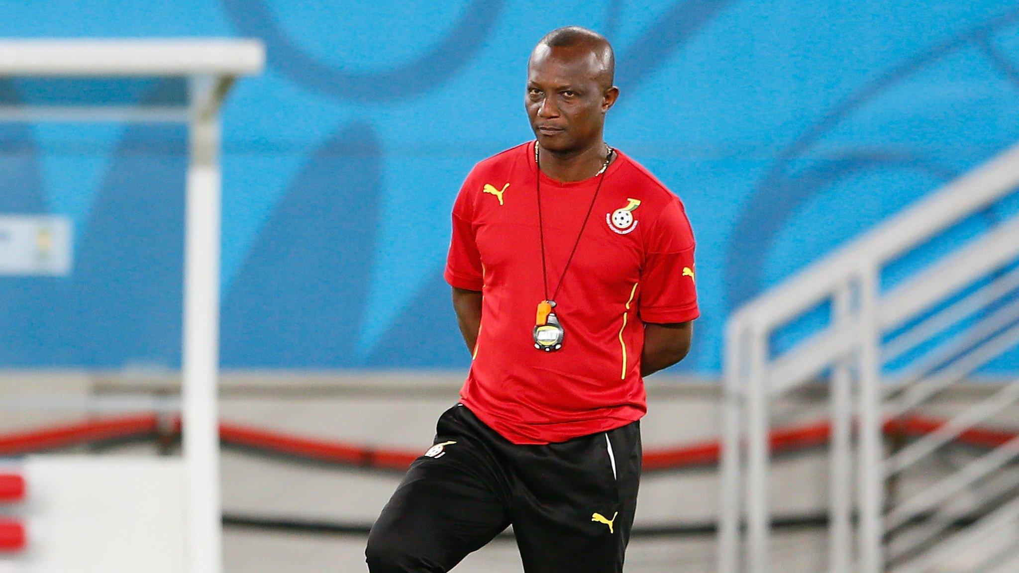 Ghana coach Kwesi Appiah