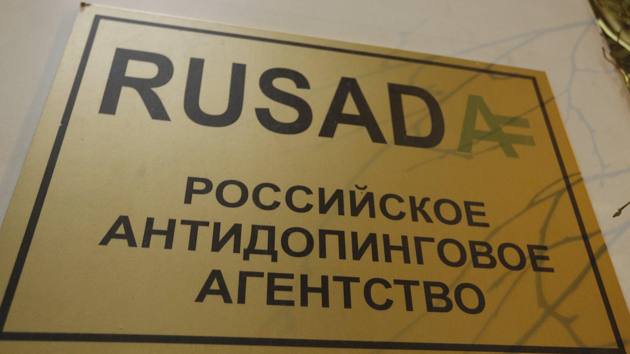 Rusada