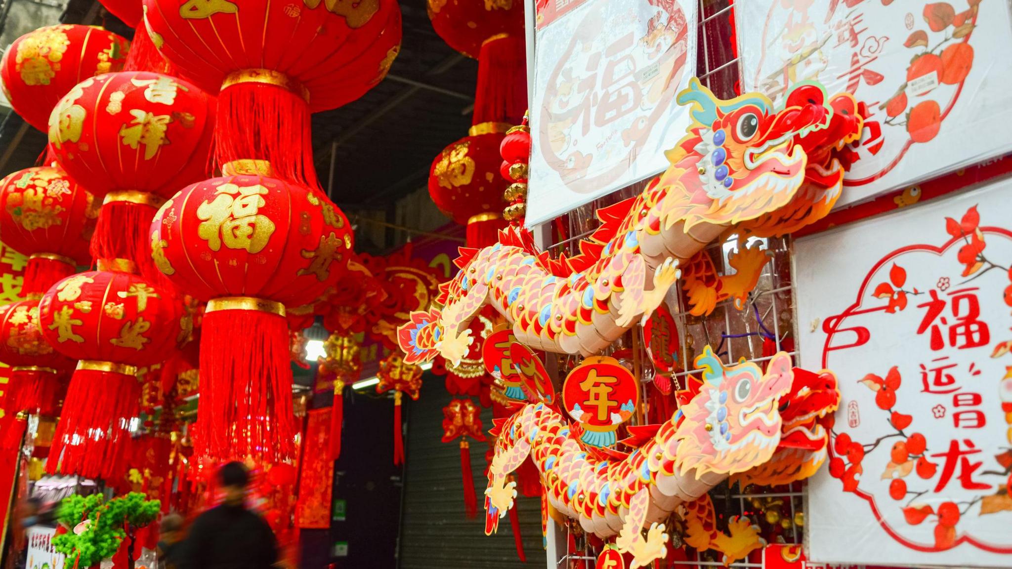 Dragon shape handicraft and lanterns for Lunar New Year