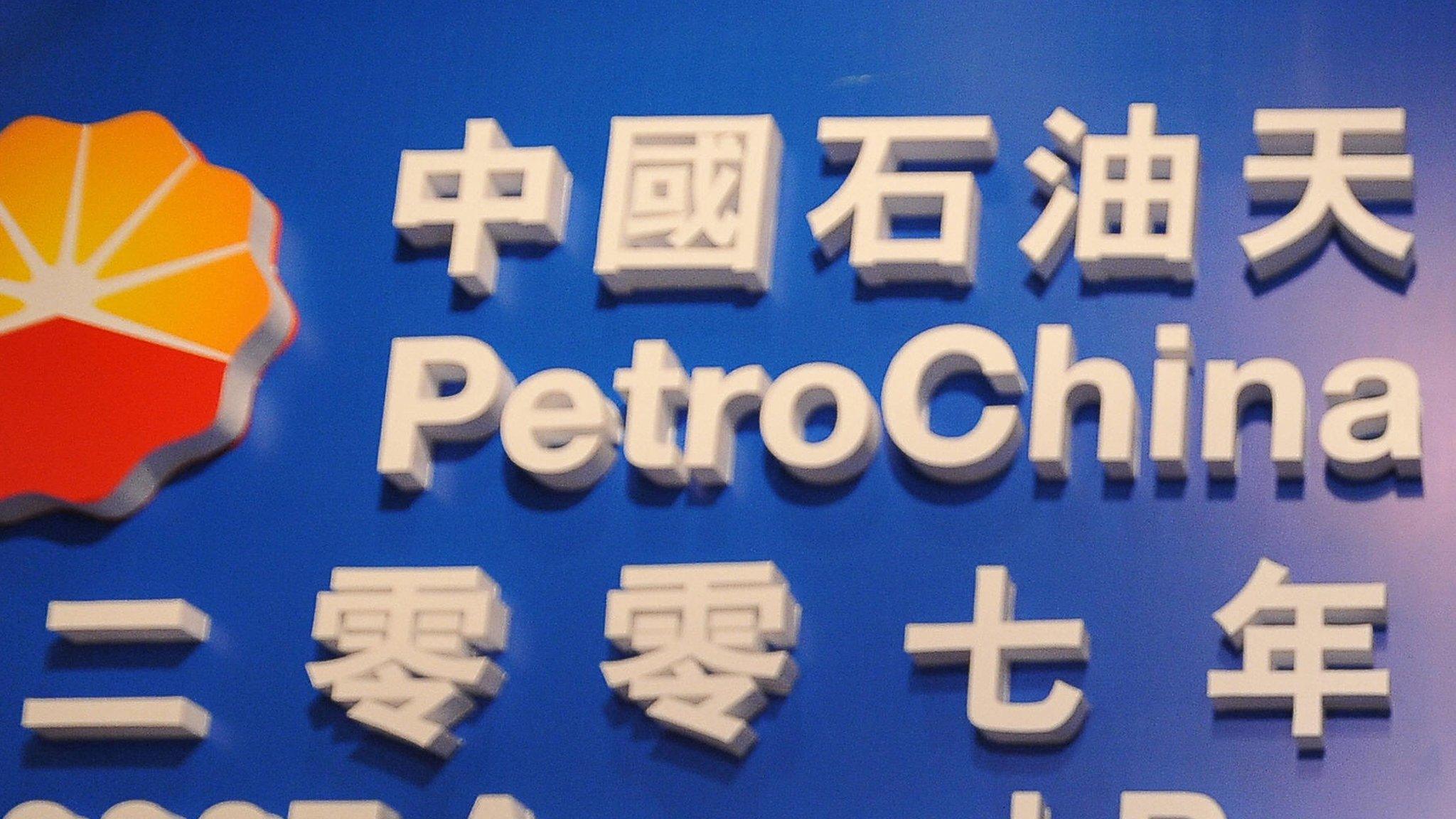 Logo of PetroChina