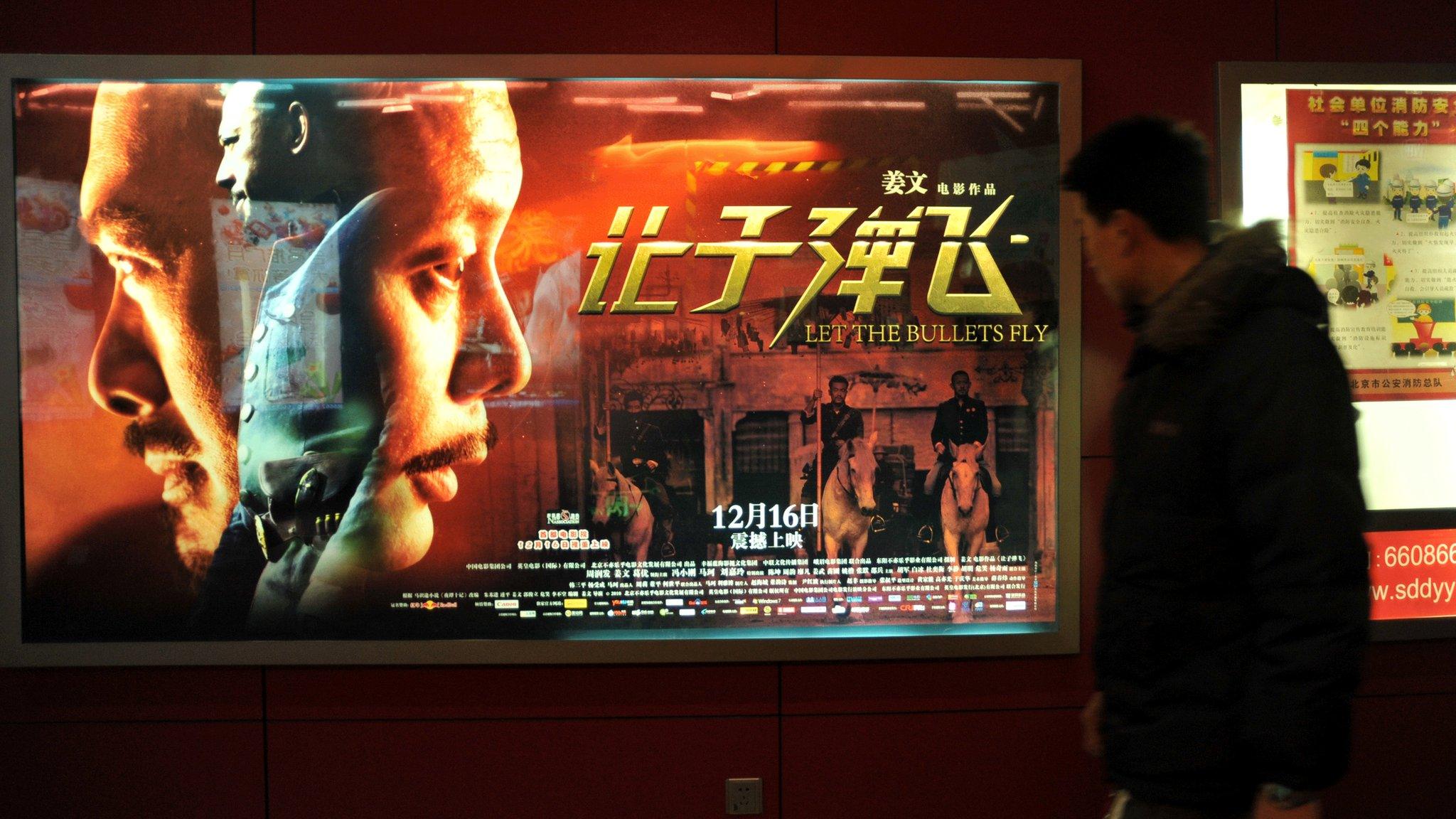 Chinese film billboard