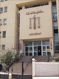 Qena Courthouse