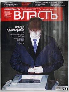 The 12 December edition of Kommersant Vlast