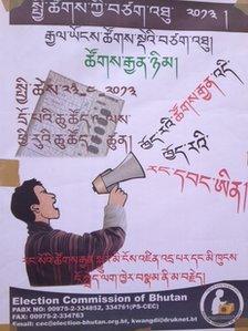 Bhutan's election commission has asked citizens to participate in polls