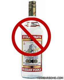 The call for a boycott of vodka "Stolichnaya" published on the website of London's Manbar gay club