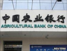 Agricultural Bank of China branch