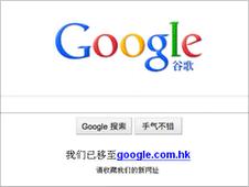 Google China