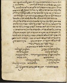 A page of Maimonides' Mishneh Torah