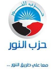 Al-Nour party logo