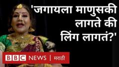 ट्रान्सेजेंडर नर्तक