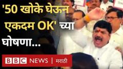 विरोधकांची घोषणाबाजी