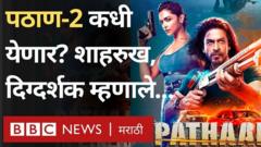 पठाण, मनोरंजन, शाहरुख खान
