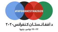 کنفرانس