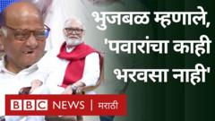 छगन भुजबळ यांनी जेव्हा शरद पवारांविरोधात निवडणूक लढवली होती