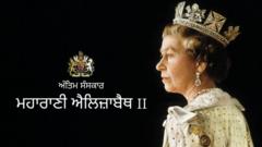 ਮਹਾਰਾਣੀ ਅਲਿਜ਼ਾਬੈਥ
