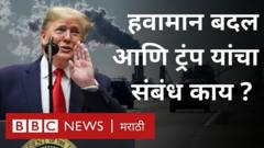 अमेरिका आणि हवामान बदल