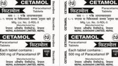 सिटामोल