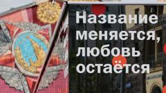 "Обновленный" McDonald's в России