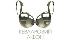 золотий ліфон