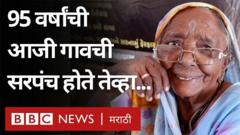 95 years old Sarpanch