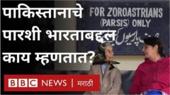 पाकिस्तान, पारशी समाज