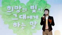 '2018년 북한이탈주민 정착경험사례 발표대회'