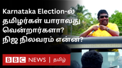 கர்நாடக தேர்தல் 2023