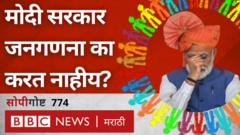 मोदी 