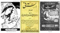 رسالے