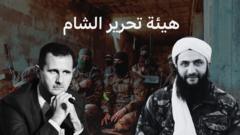 ماذا نعرف عن هيئة تحرير الشام المعارضة لبشار الأسد؟