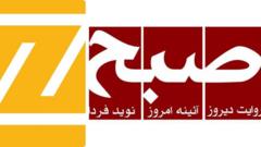 رسنۍ