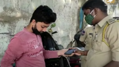 పోలీస్ తనిఖీలు