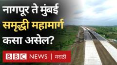 समृद्धी महामार्ग