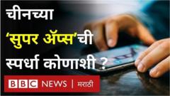 चीनची ‘सुपर अ‍ॅप्स’ तुमचं अख्खं आयुष्य सुलभ करतायत, पण तुम्हाला माहितीये?...