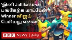 ஜல்லிக்கட்டு