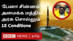 பேனா சின்னம்