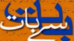 ہفتہ وار کالم