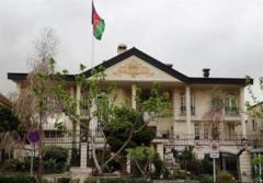 ایران کې د افغانستان سفارت