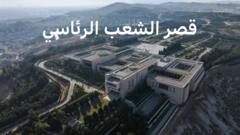 صورة لقصر الشعب السوري