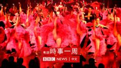 丽都夜总会